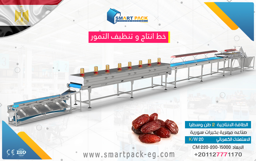 Dates production and cleaning line