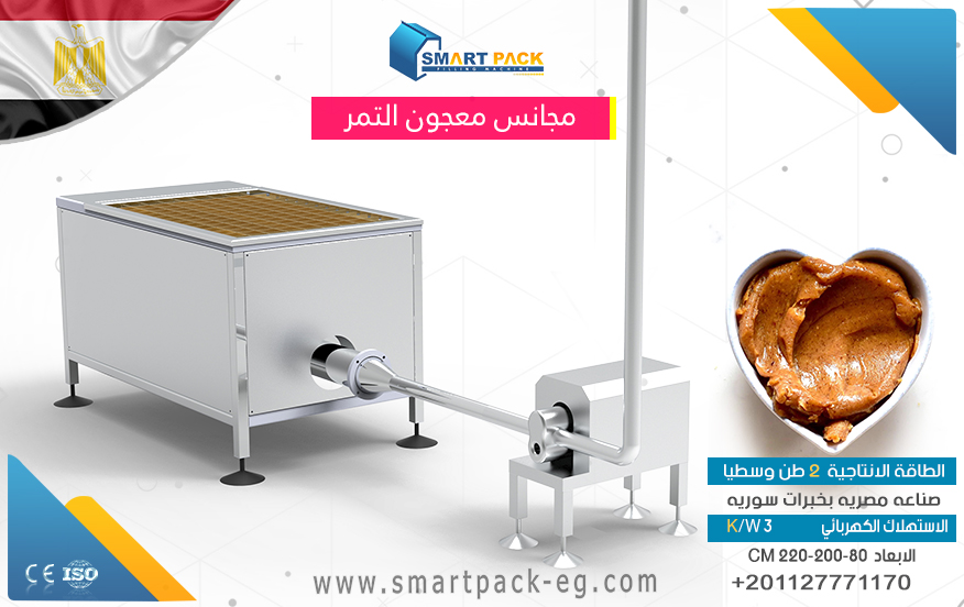 Date paste mixer and homogeniser