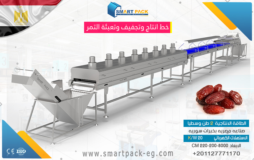 Date production and preparation line