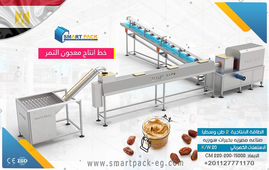 Date paste production and packaging line