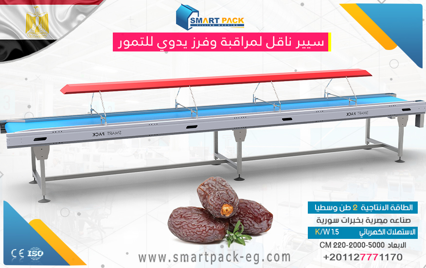 Conveyor belt for manual monitoring and sorting of dates