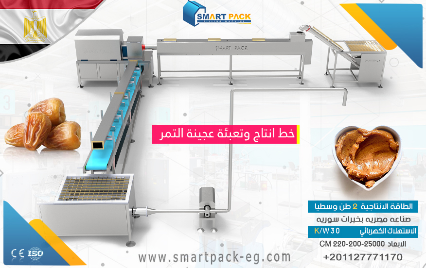 Date paste manufacturing and packaging line