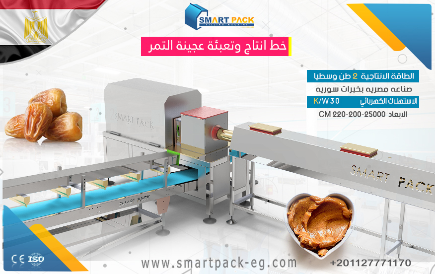 Date paste packing machine