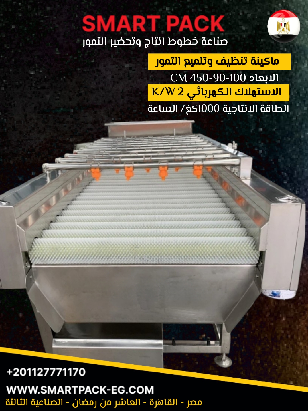 Dates cleaning machine