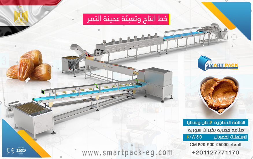 Date paste production and packaging factory